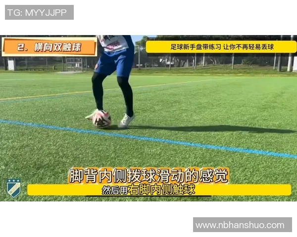 掌握胸部停球技巧提升足球控球能力的实用指南