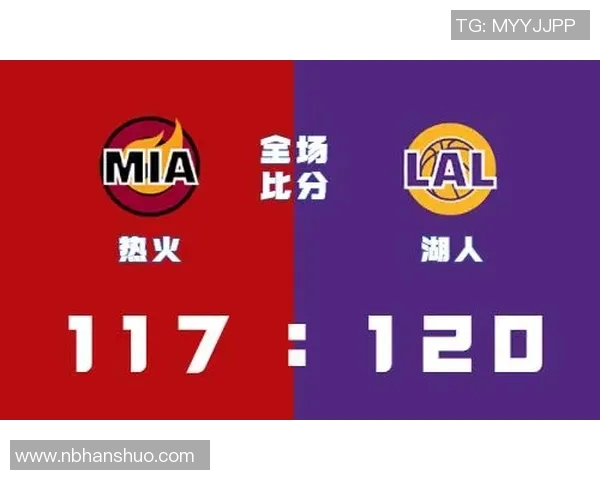 湖人对阵热火赛程安排及比赛时间详细解析