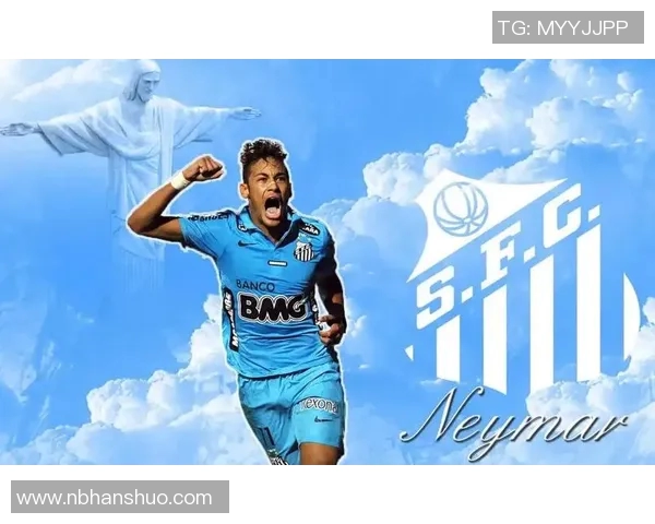 内马尔：从天才少年到足球巨星的传奇旅程与未来展望