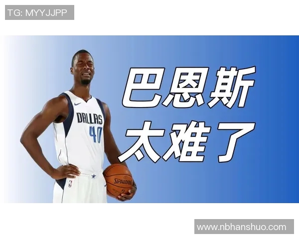 哈里森巴恩斯：从新秀到明星球员的成长之路与篮球传奇